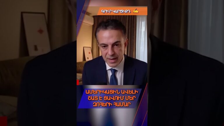 Սենատոր Մենենդեսի արձագանքը հայերի սպանությանը։