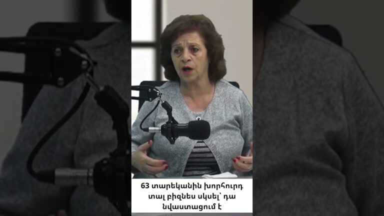 Մի սովորեցրեք թոշակառուներին՝ ձեր գործն արեք