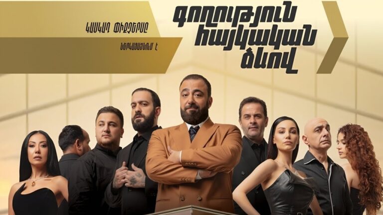 Գողություն Հայկական Ձևով 🔥 Легендарное Ограбление по-Армянски! | Armenian Style Heist🇦🇲