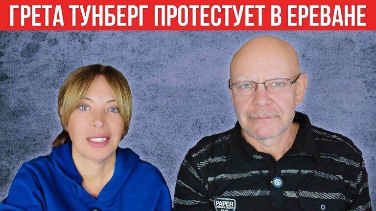 Самый дорогой транспорт будет в Армении | Грета Тунберг протестует в Ереване против COP29