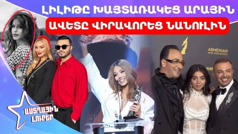 Ավետը վիրավորել է Նանուլին ու Արային․ «‎Դուք տականք եք»‎․ գողություն հայտնի բլոգերից