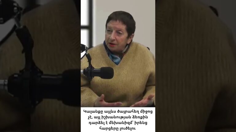 Կալանքը՝ որպես իշխանության պատժիչ գործիք Կալանքը՝ որպես իշխանության պատժիչ գործիք