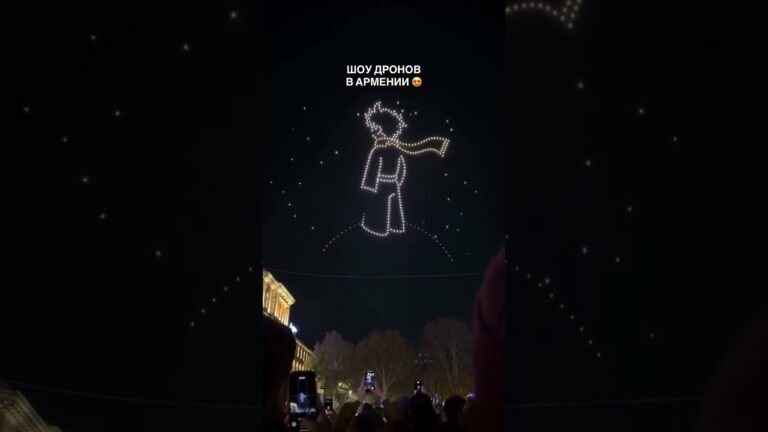 ШОУ ДРОНОВ В АРМЕНИИ🇦🇲🇦🇲🇦🇲 #ереван #армения #армения_сегодня