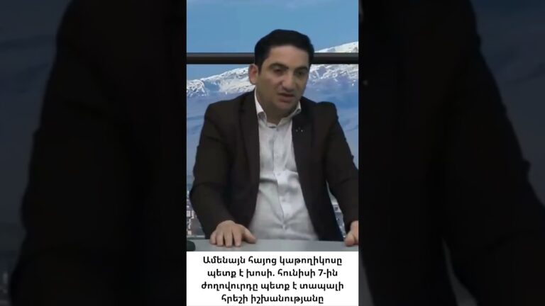 Հունիսի 7-ը վճռորոշ է. ժամանակն է ամբողջ ժողովրդով ասել՝ բավական է