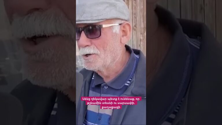 Նենց ղեկավար պետք է ունենաք, որ թշնամին տեսնի ու սարսափի. քաղաքացի #hayeliakumb Նենց ղեկավար պետք է ունենաք, որ թշնամին տեսնի ու սարսափի. քաղաքացի #hayeliakumb