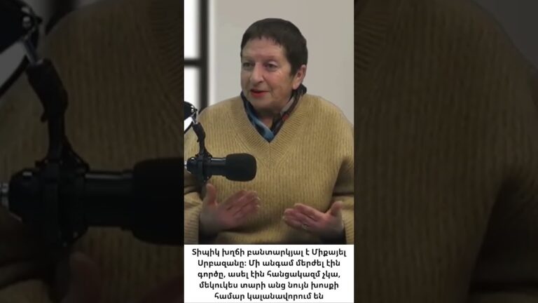 Տիպիկ խղճի բանտարկյալ է Միքայել Սրբազանը