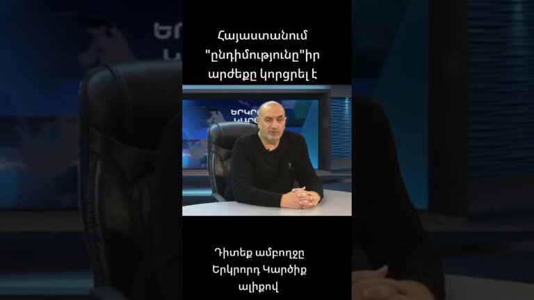 Երրորդ ուժից վախում են#եսհայեմևպահանջատերեմ #արտակսարգսյան #քոչարիկուսակցություն Երրորդ ուժից վախում են#եսհայեմևպահանջատերեմ #արտակսարգսյան #քոչարիկուսակցություն