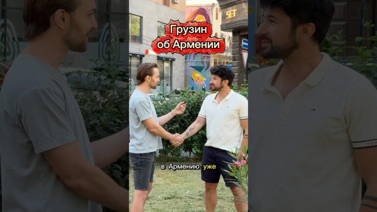 Хаястан и Сакартвело ❤️❤️