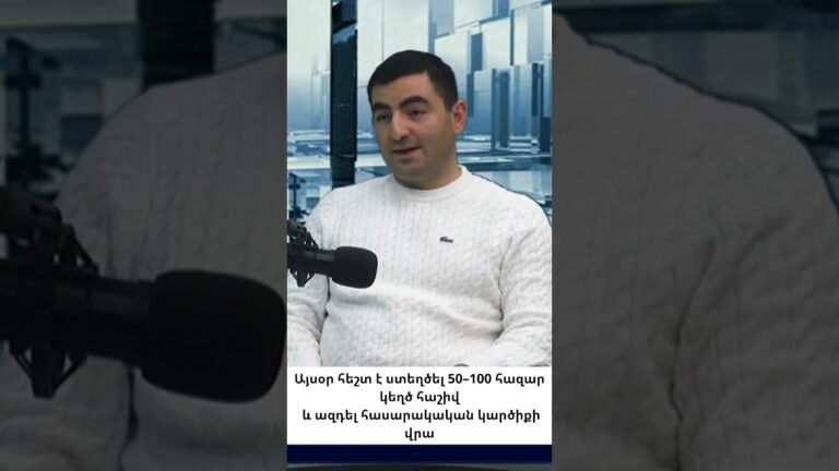 50,000–100,000 բոտ հաշիվներ այսօր հեշտ է ստեղծել.հասարակական կարծիքը դառնում է կառավարվող