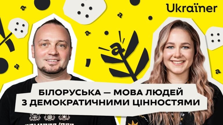 Про білоруське Розстріляне відродження, переклади та музику. Алесь Плотка • Мовне питання • Ukraїner