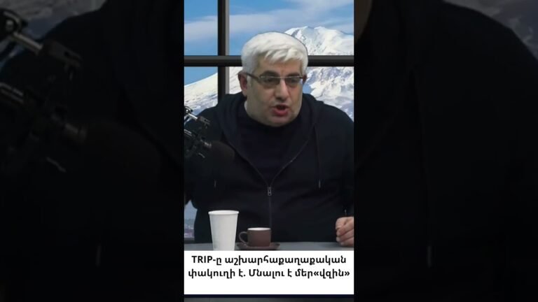 Սա խաղաղություն չէ․ սա արագ փող աշխատելու սխեմա է Սա խաղաղություն չէ․ սա արագ փող աշխատելու սխեմա է