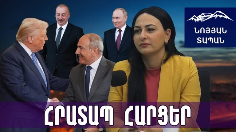 Փաշինյանը Թրամփին ոչ չի կարողացել ասել, ինչպես մյուսները․ Ալիևն ուրիշի շուրթերով բացահայտում է պլանը Փաշինյանը Թրամփին ոչ չի կարողացել ասել, ինչպես մյուսները․ Ալիևն ուրիշի շուրթերով բացահայտում է պլանը