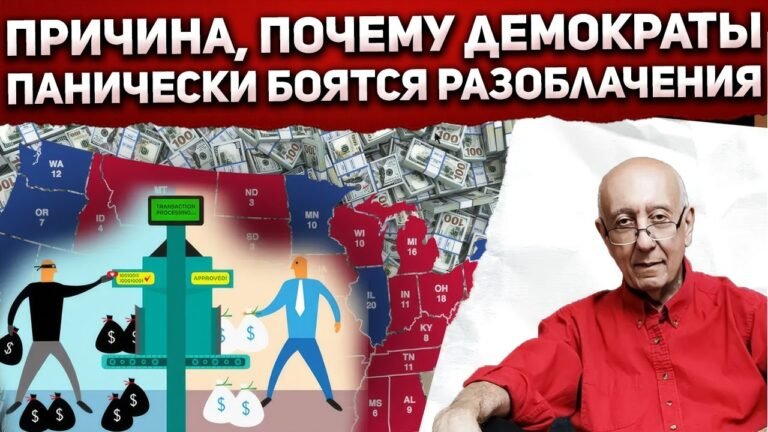 Схема в 16 миллиардов. Сколько избирателей можно купить за эту сумму?