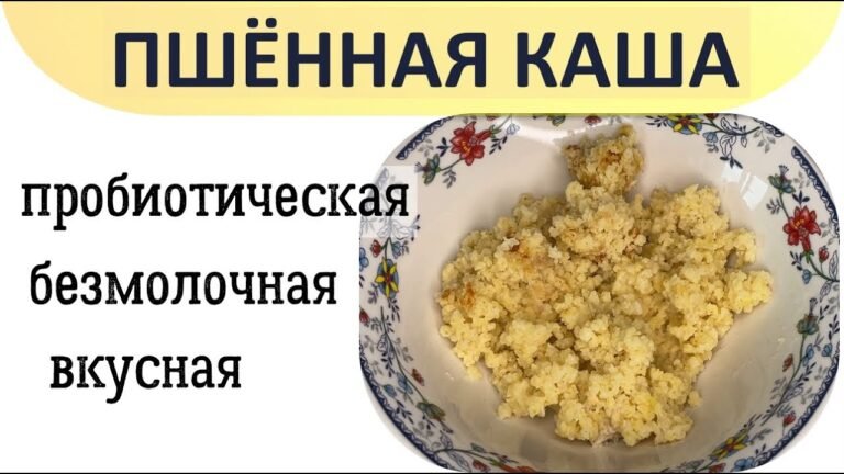 Пшенная каша как из русской печи. Без соли и сахара. Всего 20 минут и готово!