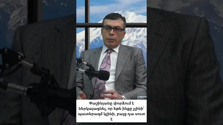 Լայնածավալ պատերազմ չի կարող լինել, որովհետև դա արդեն Թրամփի օրակարգով է փակված