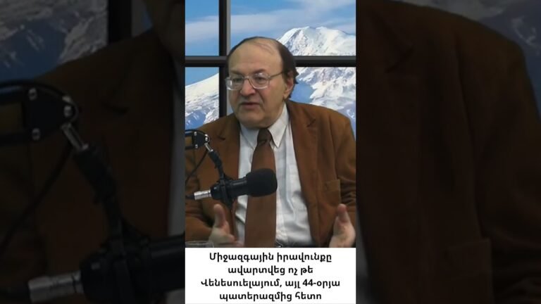 Միջազգային իրավունքը մահացավ Արցախում