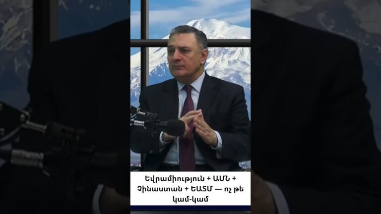 Հայաստանի արտաքին քաղաքական դիվերսիֆիկացիան Հայաստանի արտաքին քաղաքական դիվերսիֆիկացիան