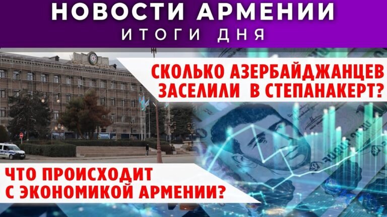 Новости Армении и Диаспоры/21 января 2026 + МНЕНИЕ /Հայերեն  տիտրեր