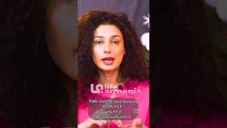 Եթե մարդը լավ զավակ ու ծնող է, կարևոր չէ, թե ինչ ամուսին է #shorts