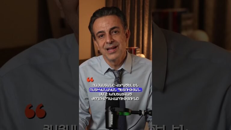 Դիտե՛ք ամբողջական տեսանյութը ալիքում: