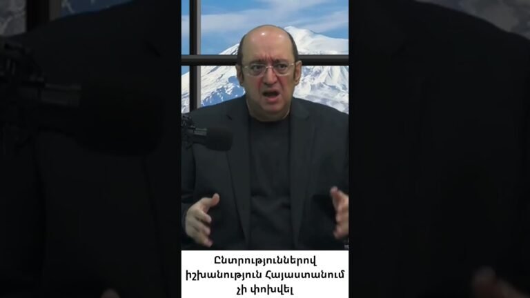 Ընտրությունները 35 տարի օգտագործվել են վերարտադրության համար