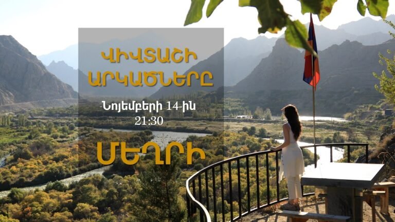 Վիվտաշի արկածները/ Նոյեմբերի 14-ին Վիվտաշի արկածները/ Նոյեմբերի 14-ին