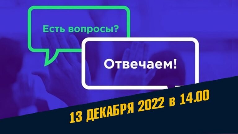 ВОПРОС – ОТВЕТ Школы Асов / 13.12.2022 / Руны – чтение Хроник Земли