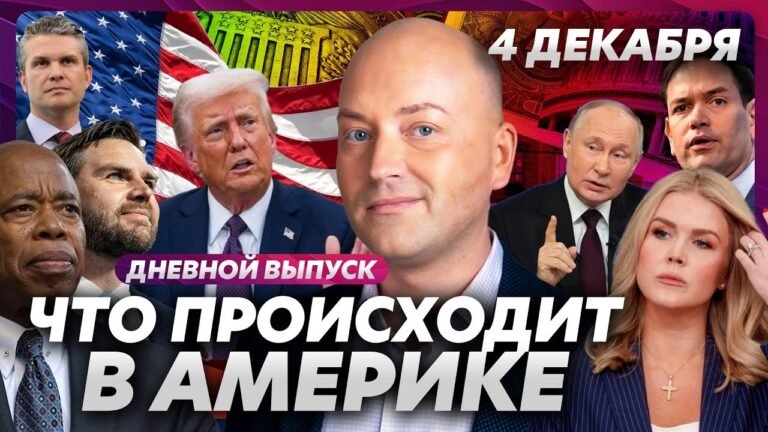 Террористы готовили взрывы в Вашингтоне, переговоры по Украине во Флориде