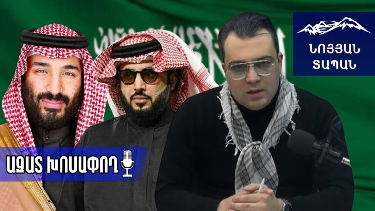 Սաուդյան Արաբիայում տեղի ունեցավ Երջանկության մրցանակաբաշխությունը, որն իր տեսակով  մեգապատմական էր