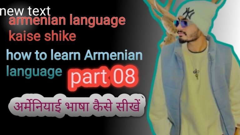 Armenian Hindi Main Kaise Sikhe How To Learn Armenian Language