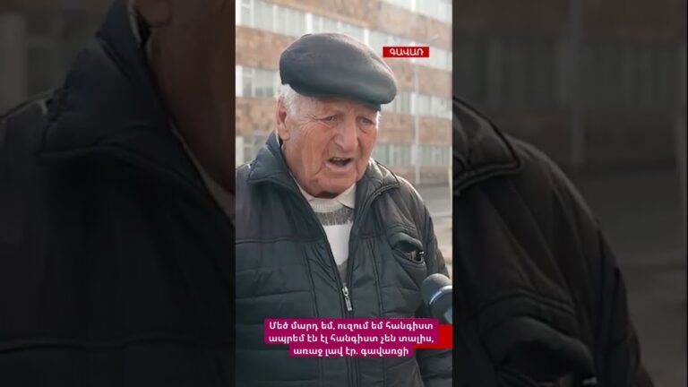 Մեծ մարդ եմ, ուզում եմ հանգիստ ապրեմ էն էլ հանգիստ չեն տալիս, առաջ լավ էր. գավառցի #hayeliakumb