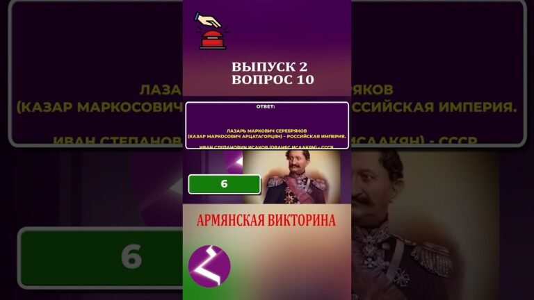 Сколько армян были адмиралами разных стран? #арменияарцахспюрк #армения #hayk