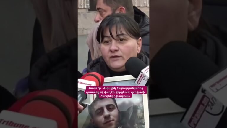 Ասում էր՝ «Արայիկ Հարությունյանից դաստեքով փող էի վերցնում, զոհվածի ծնողների խաբում» #hayeliakumb
