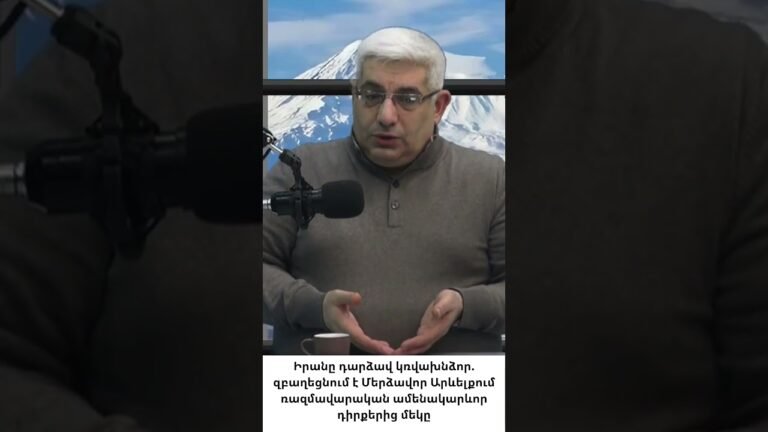 Ինչո՞ւ է Իրանը դարձել համաշխարհային կռվախնձոր