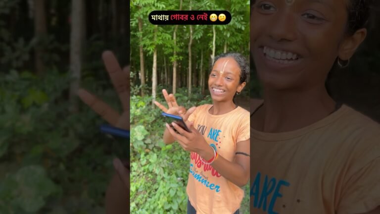 মাথায় গোবর ও নেই বুনুর 😬🤧 | #shorts