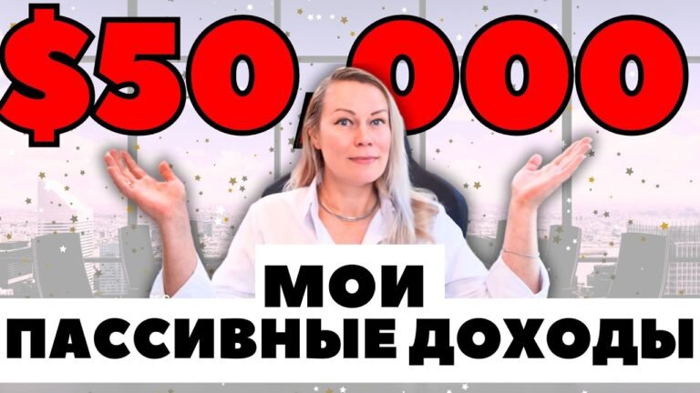 Мои 12 источников пассивного дохода в 2024, все цифры