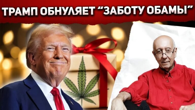 Это не реформа, а кормушка. Кому платили миллиарды при ObamaCare