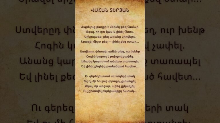 Վահան Տերյան