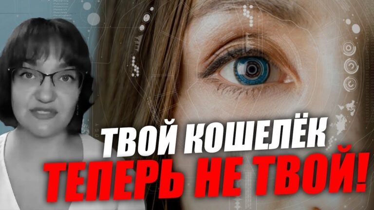 Отключат по щелчку: как может выглядеть цифровая реальность будущего! Ирина Жильцова