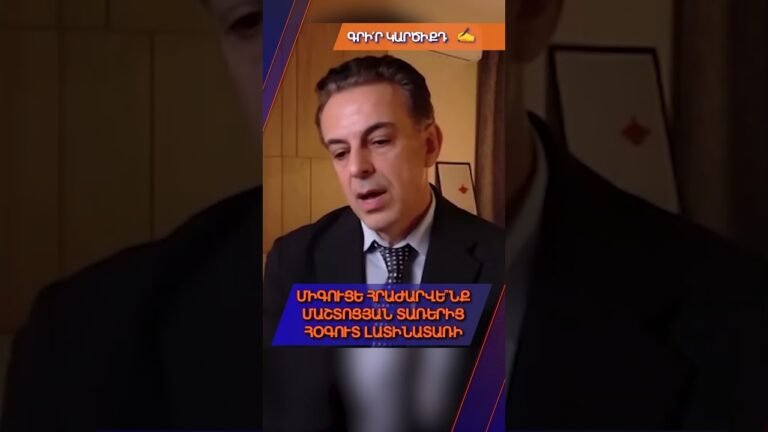 Ո՞րն է նպատակը. նոր աղա՞նդ ստեղծել: