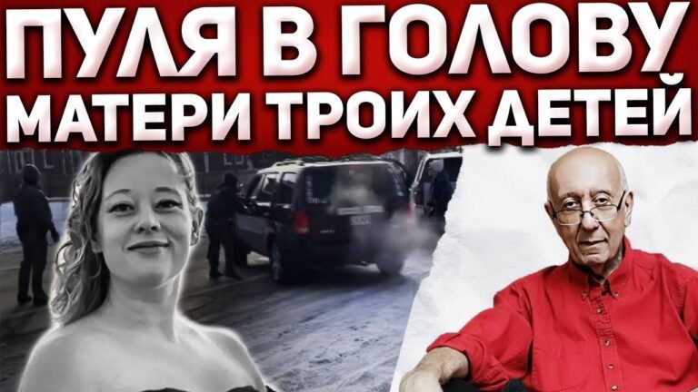 «Вы выстрелили ей прямо в лицо!» Трагедия в Миннесоте. Кто виноват и что именно произошло?