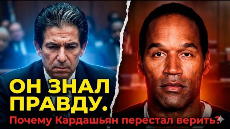 Откуда на самом деле взялись миллионы Ким Кардашьян? Мрачная тайна её отца