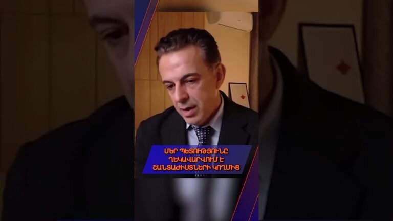 Անեկդոտների ժամանակն անցել է: Դաժան իրականություն մեր պետականության մասին: