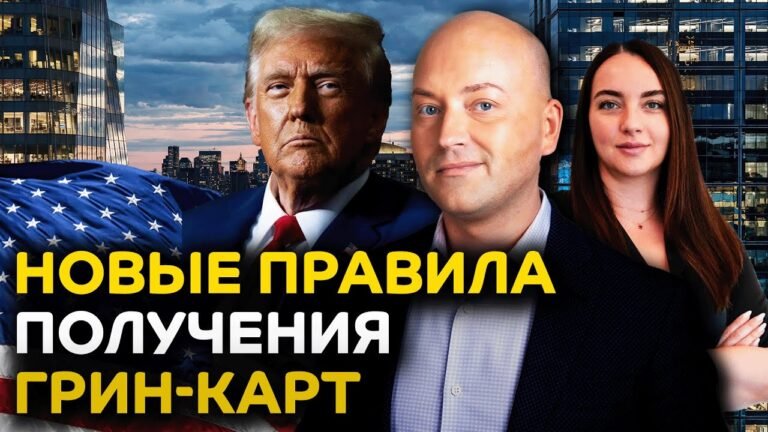 Новые правила получения грин-карт,  массовые задержания граждан Узбекистана