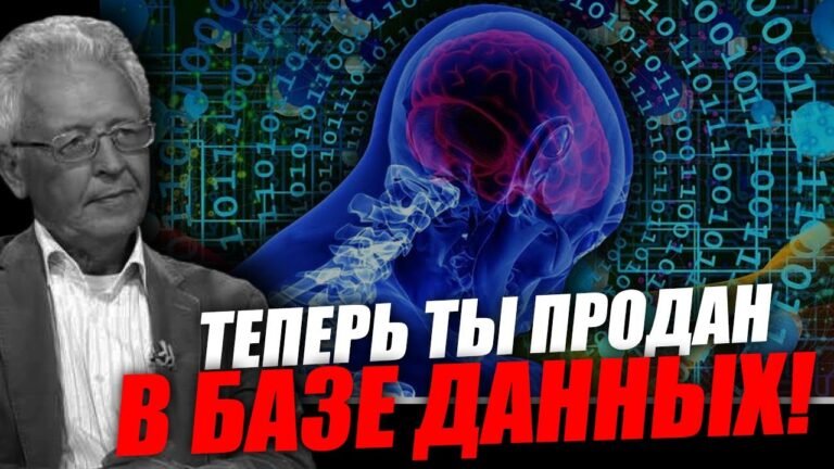 Большой Брат онлайн: что происходит, когда весь мир загоняют в базы данных? Валентин Катасонов