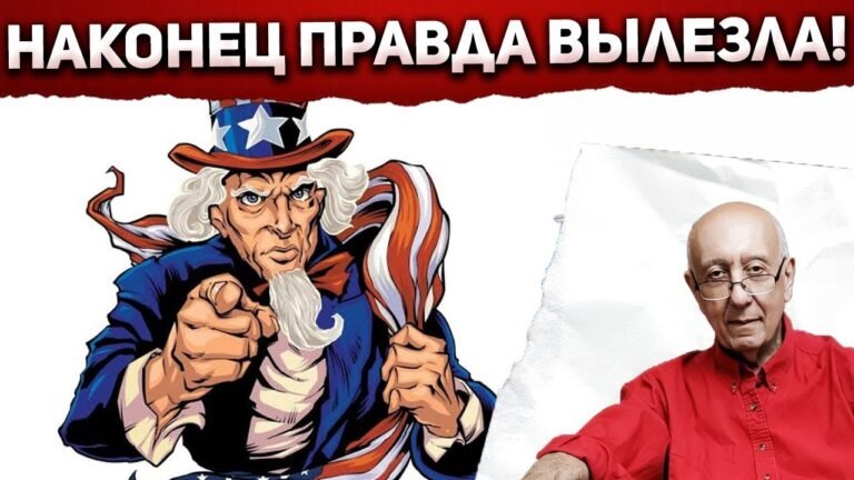 Наконец правда вылезла!