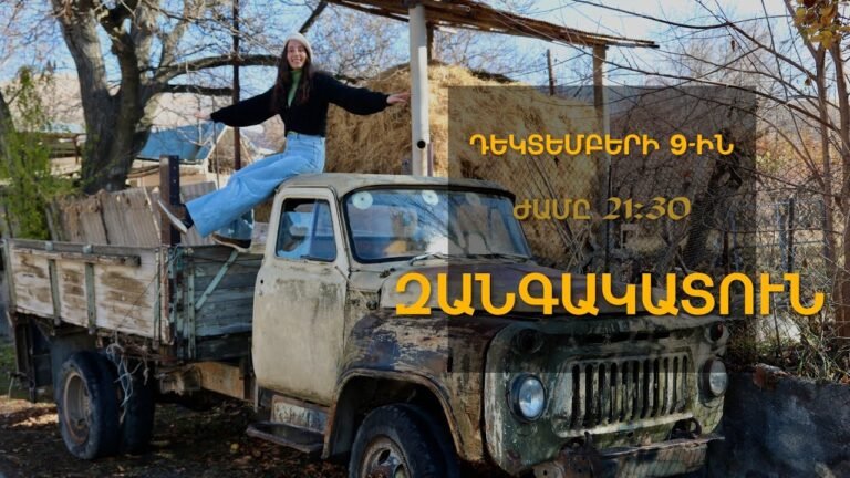 Վիվտաշի արկածները/ Դեկտեմբերի 9-ին