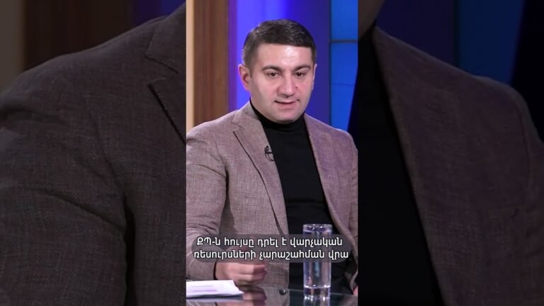 ՔՊ-ն հույսը դրել է վարչական ռեսուրսների չարաշահման վրա. Նաիրի Սարգսյան #shorts