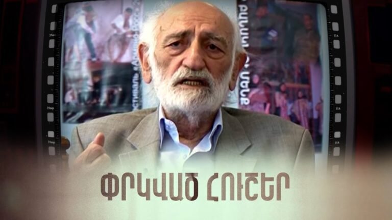 Արցախը միշտ եղել է հայ ժողովրդի հենքն ու հիմքը. Սոս Սարգսյան | Փրկված հուշեր, 2011թ.