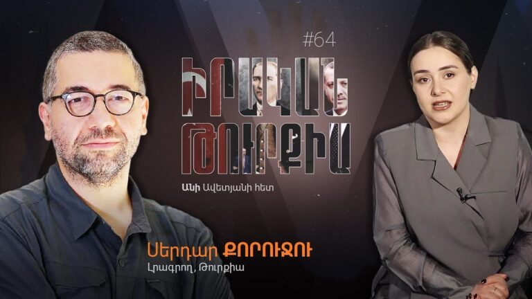 Բաքվում շփոթված են «Թրամփի ուղու» մանրամասներից. Իրական Թուրքիա